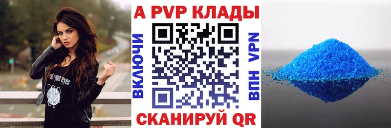 Alpha PVP Соль  закладки  ОМГ ОМГ онион  Коммунар 