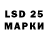 Лсд 25 экстази ecstasy Asliddin Aminov