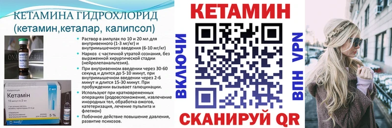 нарко площадка Telegram  Коммунар  КЕТАМИН ketamine  купить  