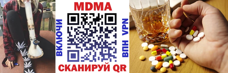 MDMA молли  ссылка на мегу ссылка  даркнет клад  Коммунар 