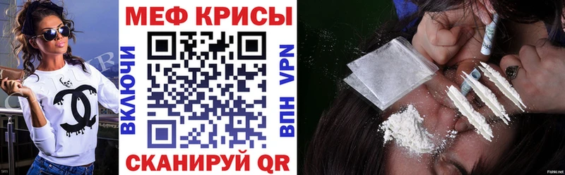 Меф мука где найти Коммунар