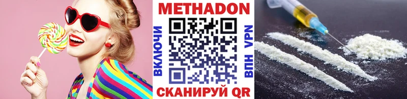 МЕТАДОН кристалл  даркнет сайт  Коммунар 