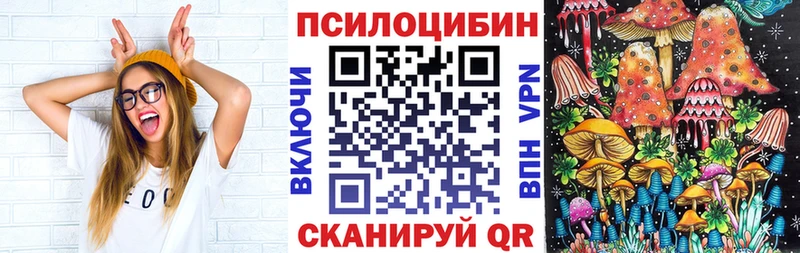 Псилоцибиновые грибы Magic Shrooms  мега зеркало  Коммунар 